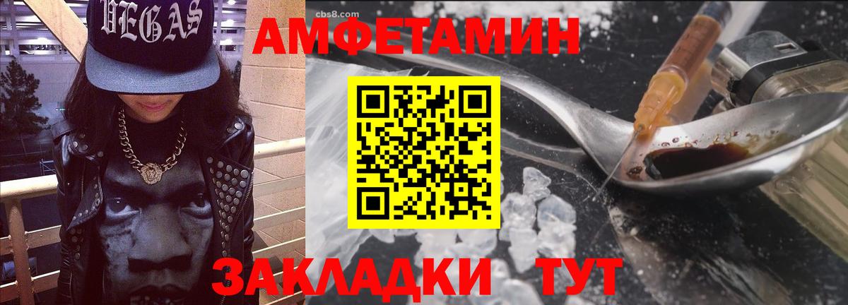 АМФЕТАМИН Premium Кирово-Чепецк
