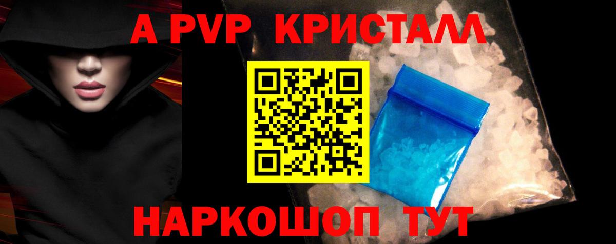 Альфа ПВП мука  Вход с VPN  Кирово-Чепецк  Альфа ПВП крисы CK  Alpha-PVP Crystall 