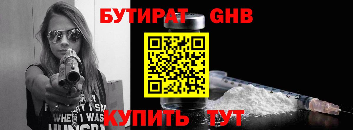 Кирово-Чепецк  БУТИРАТ оксана  Вход с VPN 