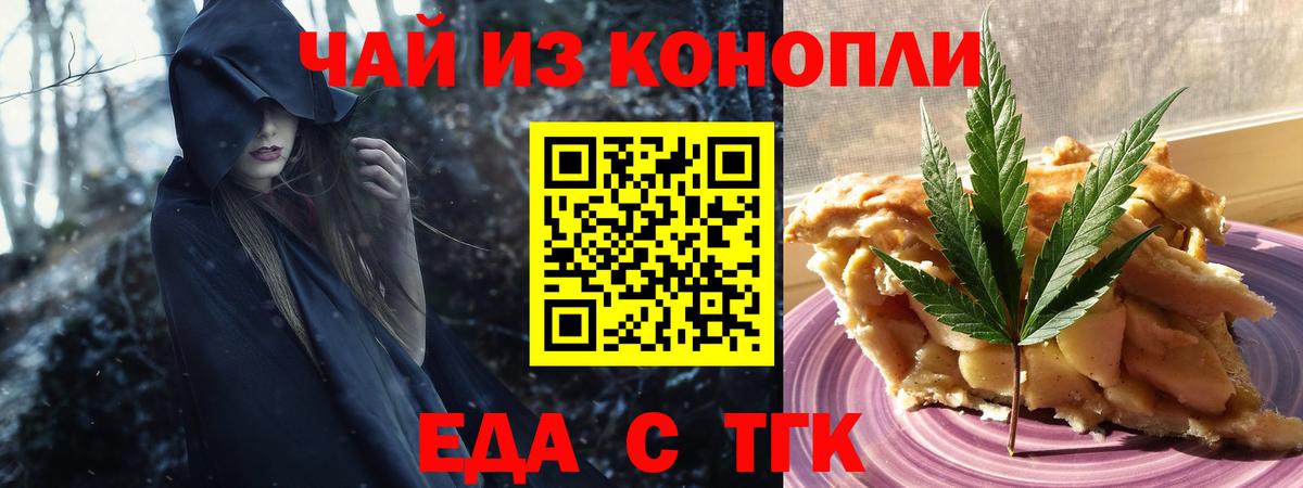 Кирово-Чепецк  Canna-Cookies конопля  Вход с VPN 