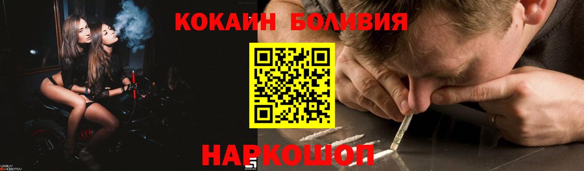 COCAIN VHQ  Вход с VPN  Кокаин Fish Scale  Кирово-Чепецк 