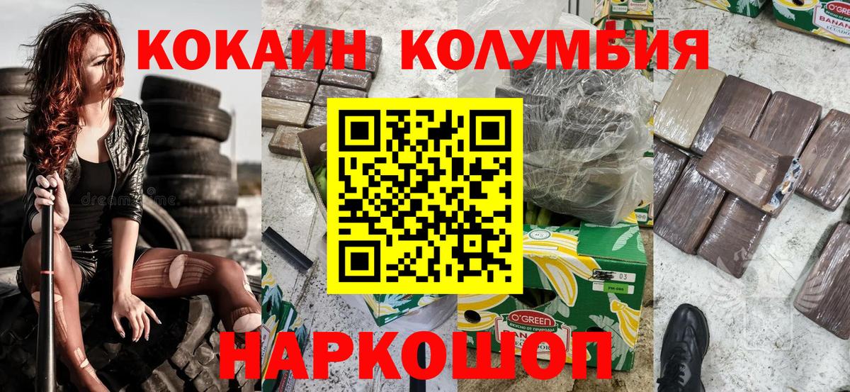 Кокаин 99% Кирово-Чепецк