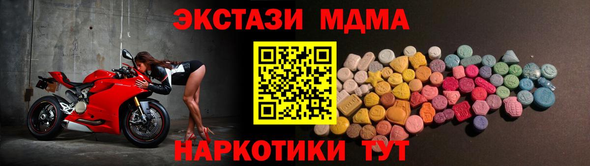 Кирово-Чепецк  ЭКСТАЗИ  Вход с VPN  ЭКСТАЗИ MDMA  Ecstasy VHQ 