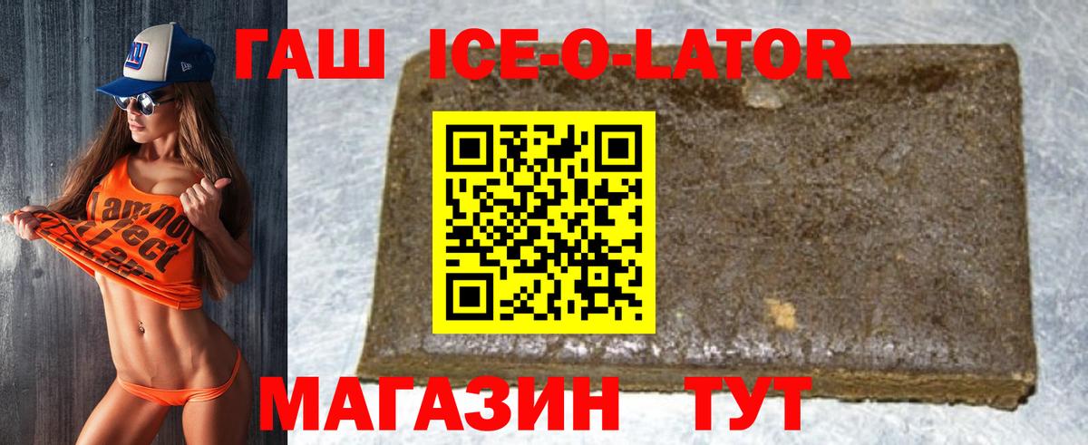 Кирово-Чепецк  ГАШ 40% ТГК  Гашиш  ГАШ гашик  Вход с VPN 