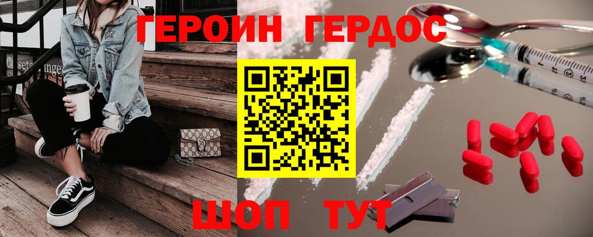Кирово-Чепецк  Героин хмурый  Вход с VPN 