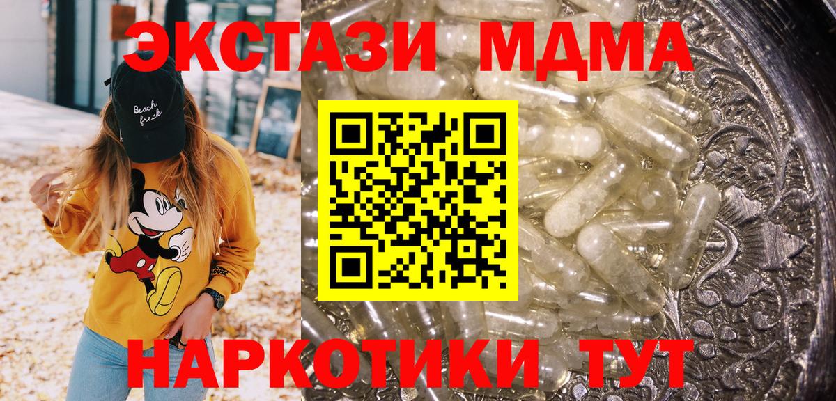 Кирово-Чепецк  MDMA Molly  Вход с VPN  МДМА  МДМА молли 