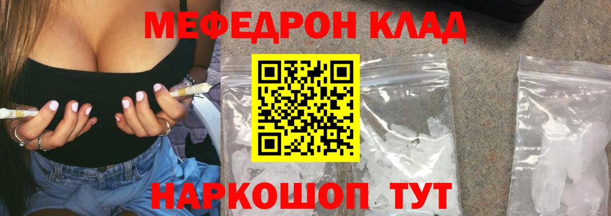 Меф мука  МЕФ 4 MMC  Вход с VPN  Кирово-Чепецк 
