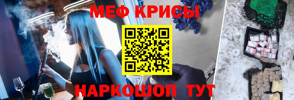 МЕФ кристаллы Кирово-Чепецк