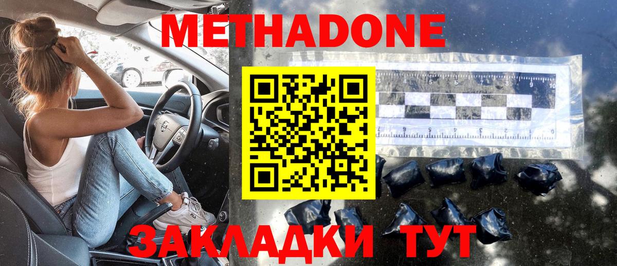 МЕТАДОН мёд  МЕТАДОН белоснежный  Вход с VPN  Кирово-Чепецк 