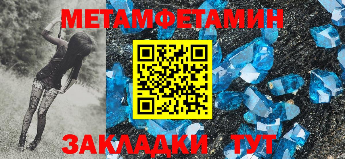 Кирово-Чепецк  Первитин пудра  Вход с VPN 