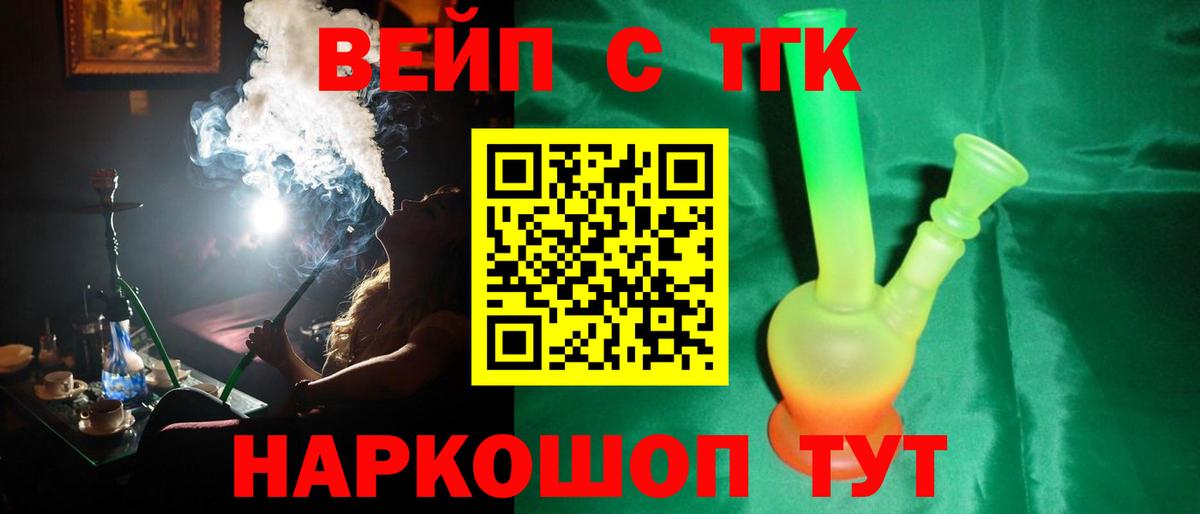 Дистиллят ТГК вейп с тгк Кирово-Чепецк